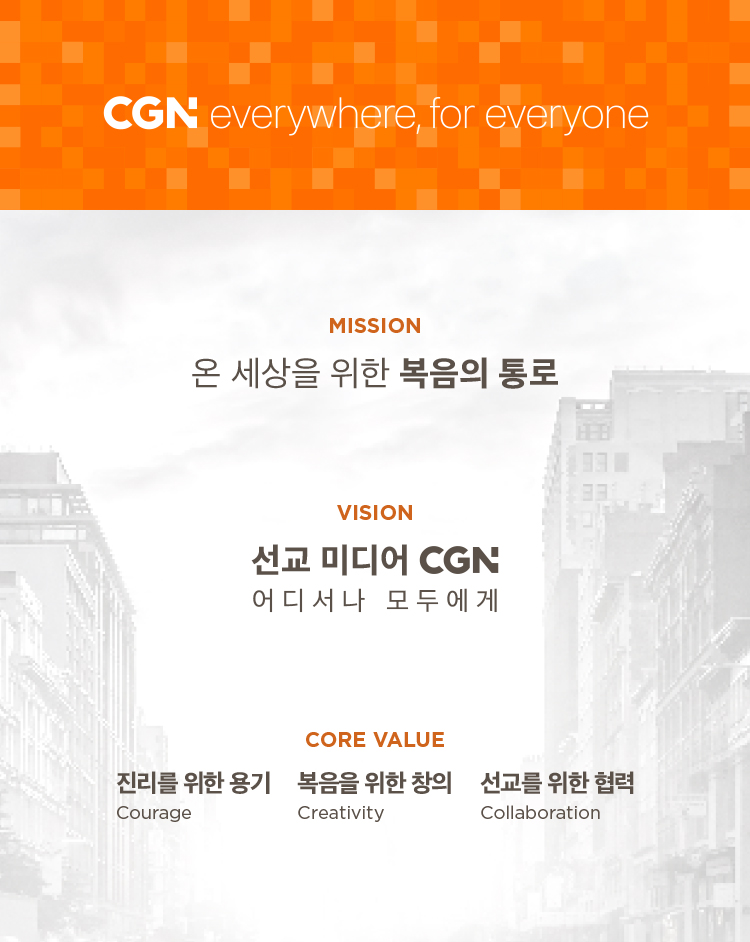 CGN everywhere, for everyone